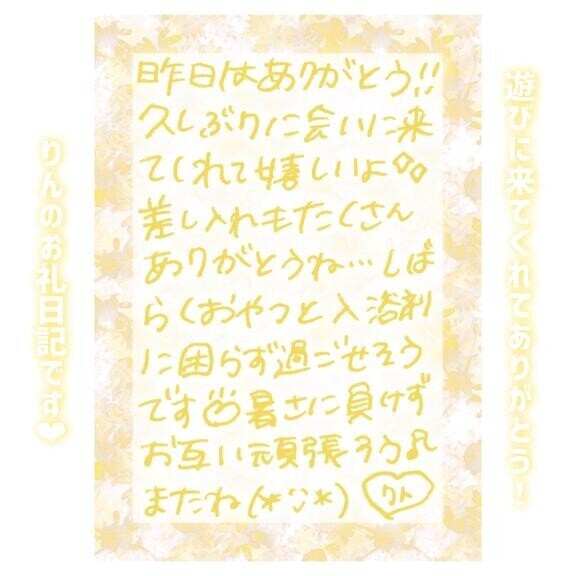 28日?19:20～Mさん