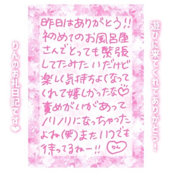 28日?21:00～Tさん