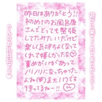 りん