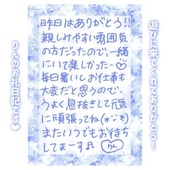 28日?22:15～Kさん