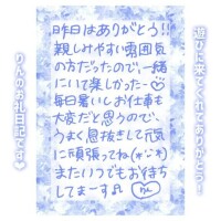 りん