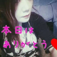 本日の御礼