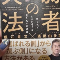 本を頂きました