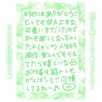 4日?17:10～Tさん