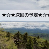 ☆NEXT WEEK DAY☆