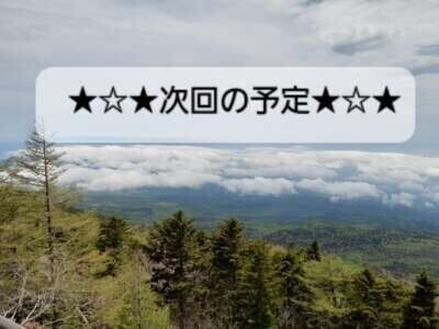 ☆NEXT WEEK DAY☆
