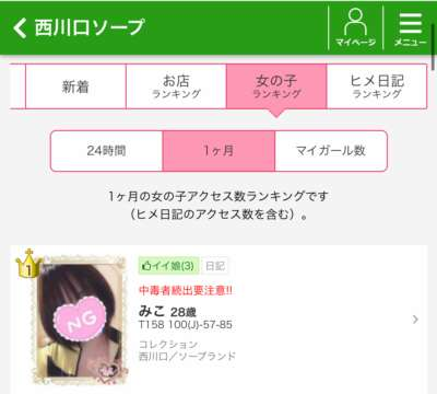 ランキングありがと🙏