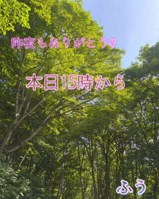 本日15時から*\(^o^)/💕