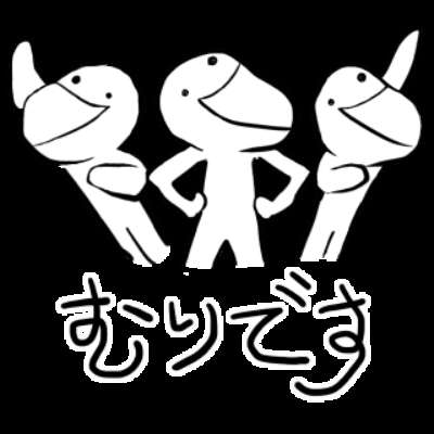 むーん(´・ω・｀)