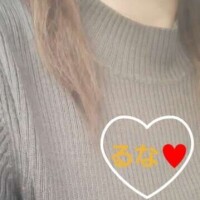 るな