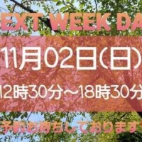 ☆NEXT WEEK DAY☆