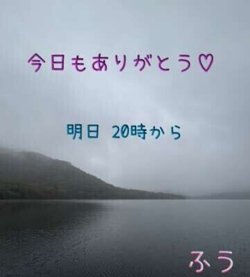 今日もありがとう💖
