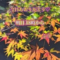 今日もありがとう(*^_^*)💛