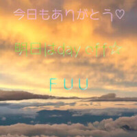 今日もありがとう(*´꒳`*)💓