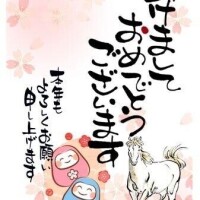 明けましておめでとうございます