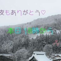 本日も18時から(〃ω〃)💓