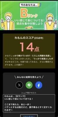 本日もありがとうございました♡