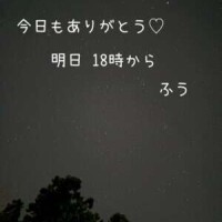 今日もありがとう(*´ω｀*)💓