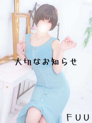 再掲:大切なお知らせ