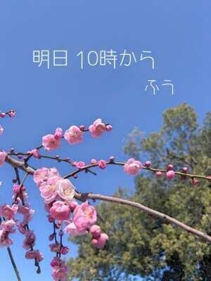 day off:明日10時から(^-^ゞ♡