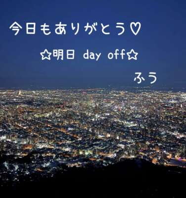 今日もありがとう(*´∀｀*)💕