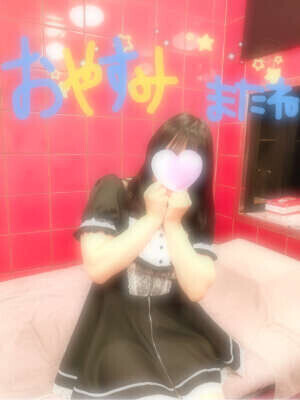 今日もありがとう！！