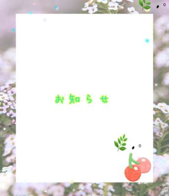 今週‪☆