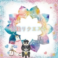 おはようございます。