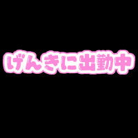 もも（新人）