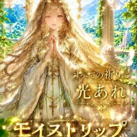 めぐみ