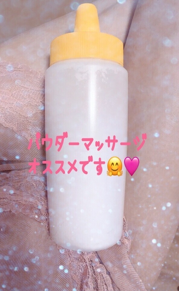 パウダーマッサージ！