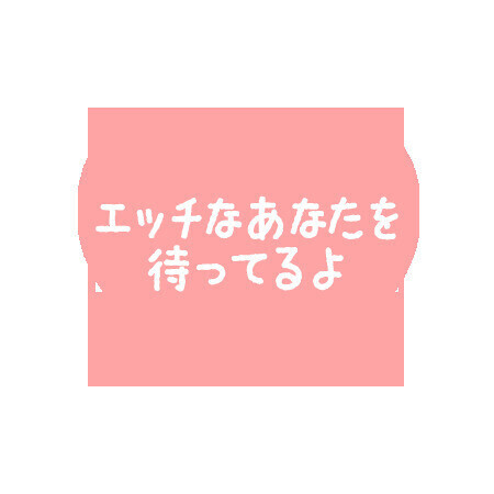 おはよ