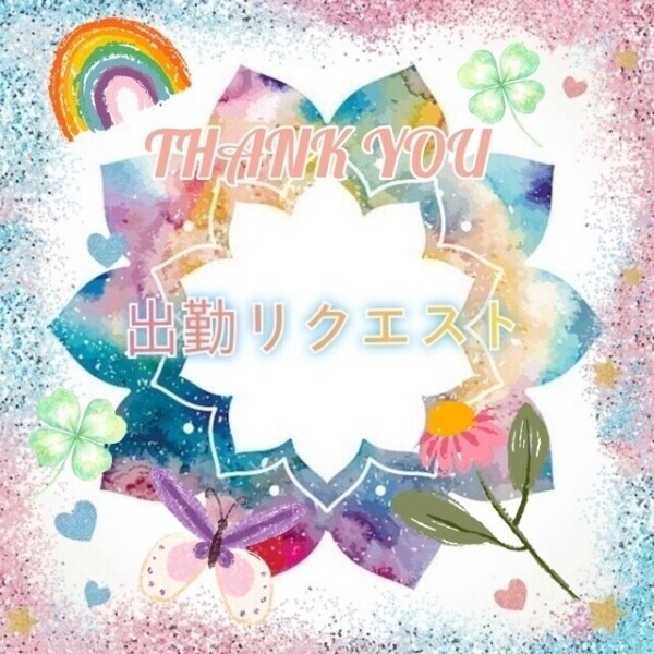 おはようございます。