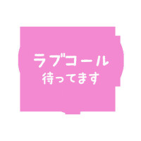 もも（新人）