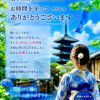 めぐみ