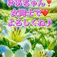 女性同士❣️ゆあちゃんを指名します❤️❤️