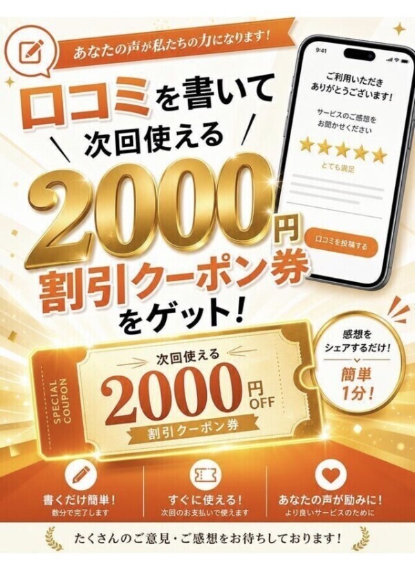 お得に^ ^