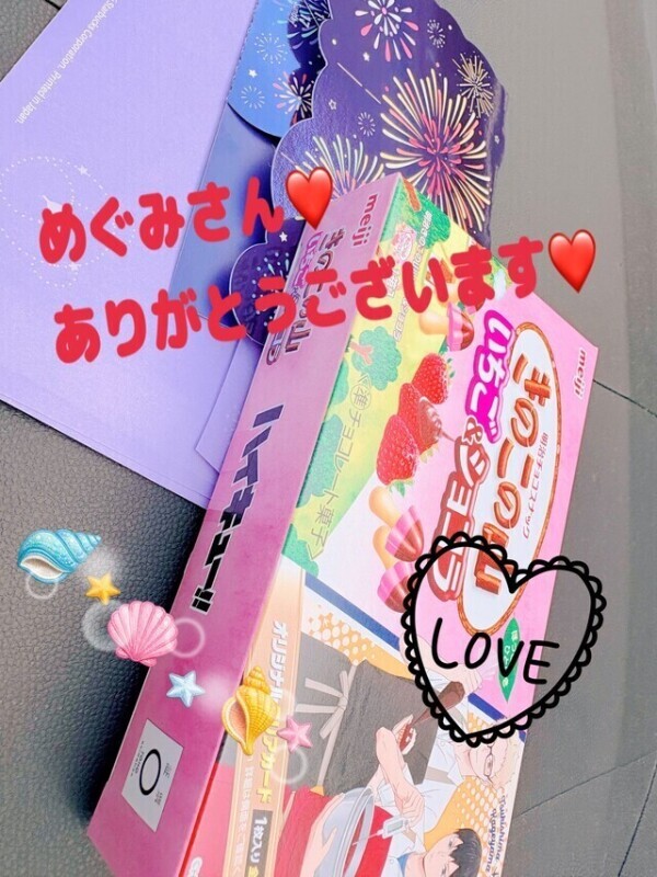 めぐみさん！love！