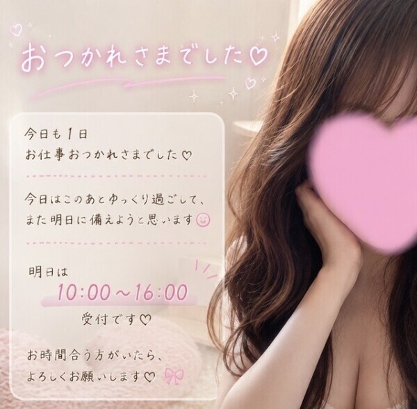 明日の予定❣️❣️❣️
