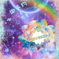 出勤リクエスト