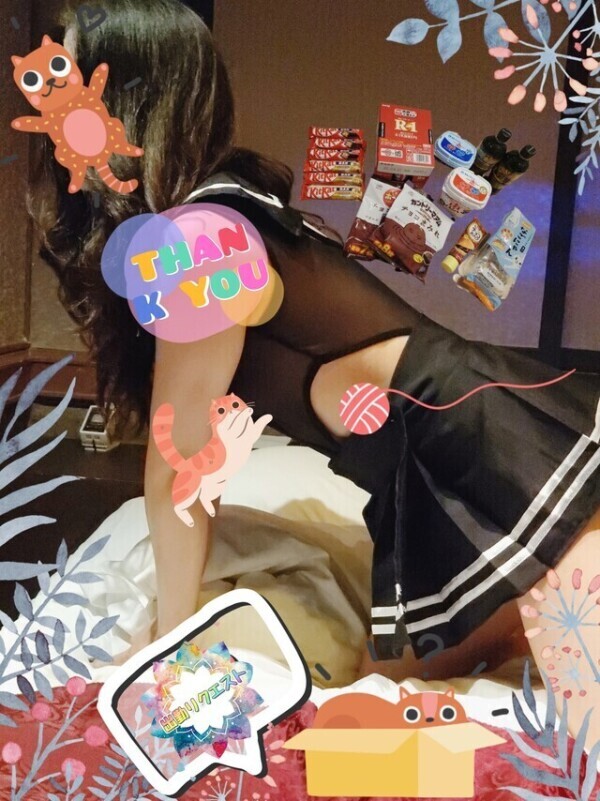 お礼で～す。