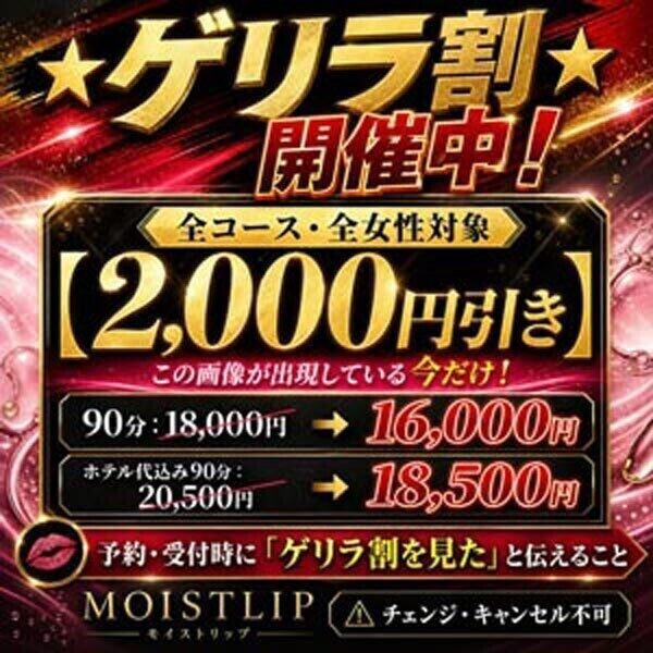ただいまゲリラ割やっています！！