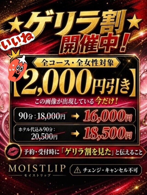 お得にっ！