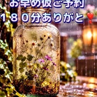 ご新規Y様✨１２日土曜日１８０分仮りご予約❣️