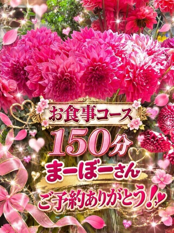 リクエスト出勤✨１０月７日ご予約ありがとう😊
