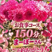 リクエスト出勤✨１０月７日ご予約ありがとう😊