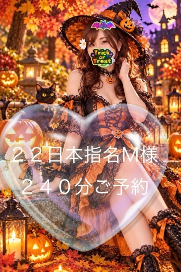 ２２日お仕事帰りご予約ありがとう❤️