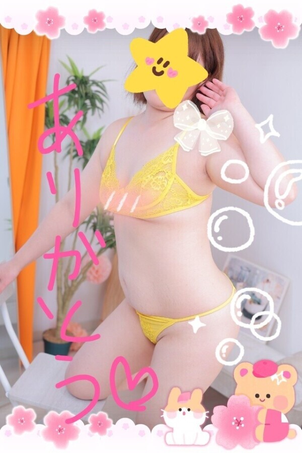 💕お礼で～す💕