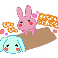 りま（回春）