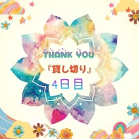 おはようございます。